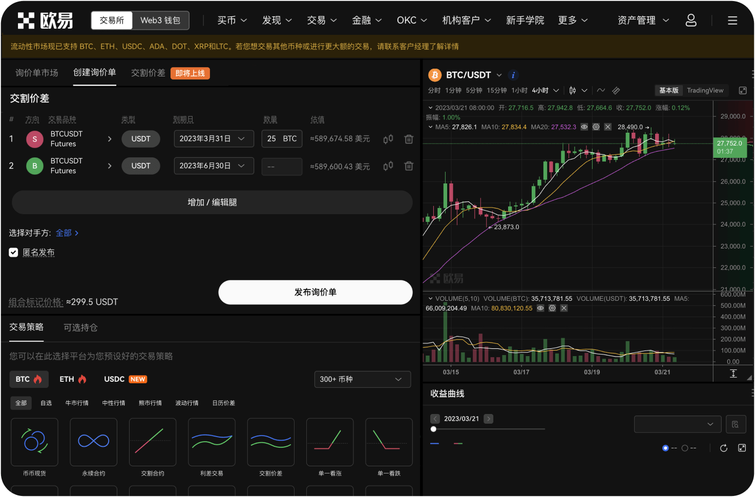 币币交易中如何应对极端行情